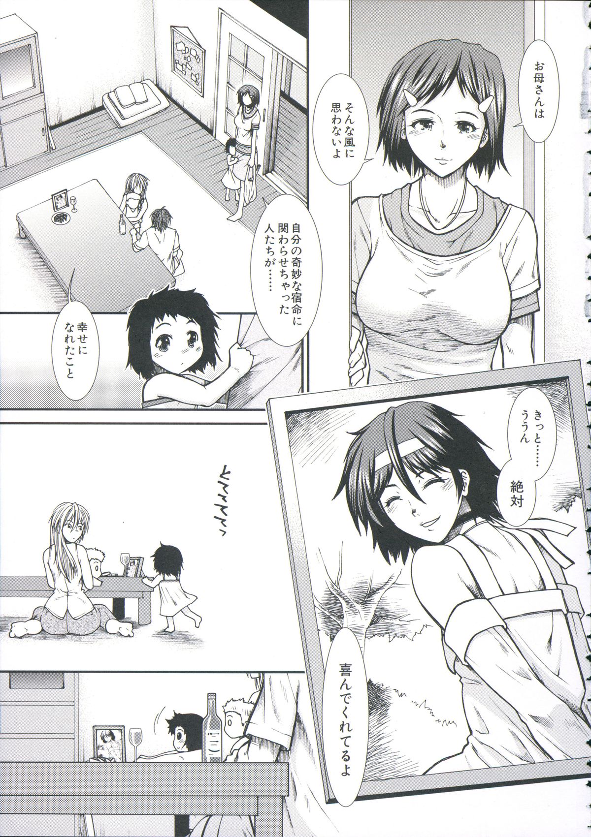 [有賀冬] 【子宮】精子ください