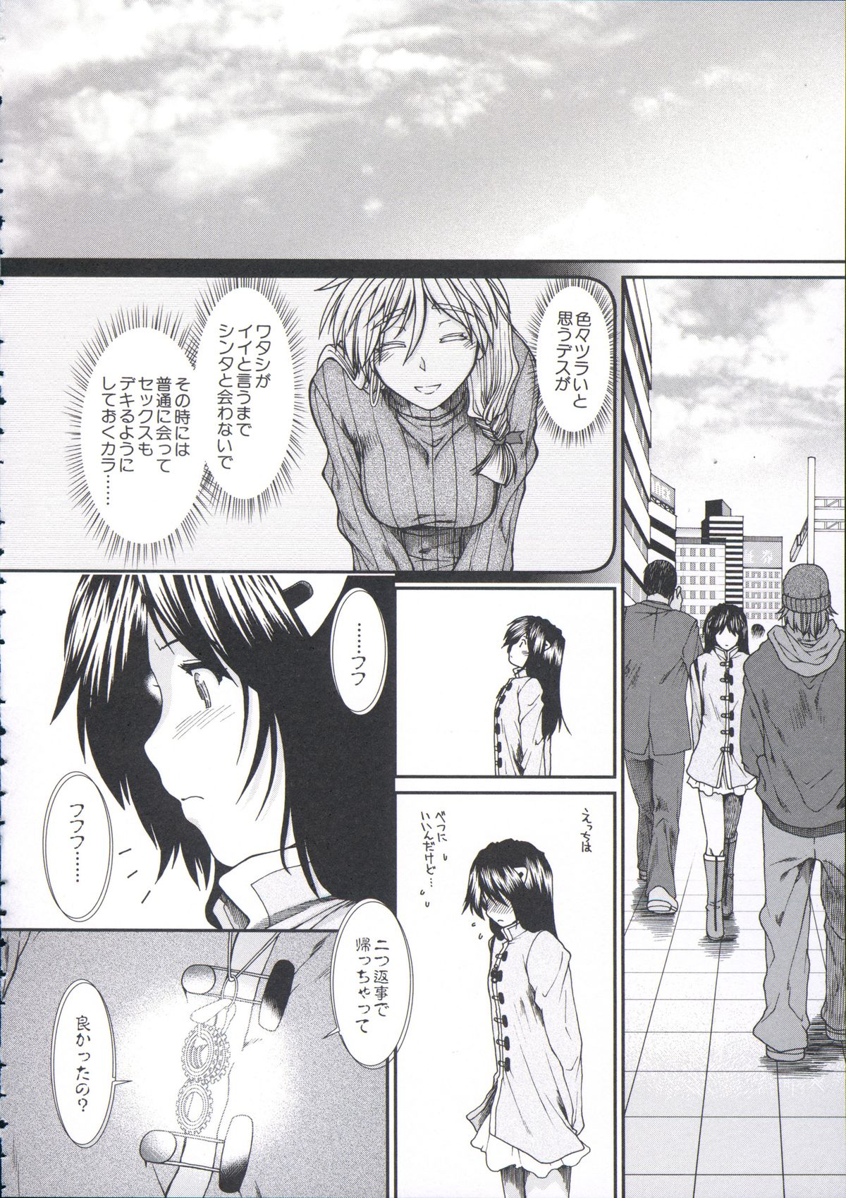 [有賀冬] 【子宮】精子ください