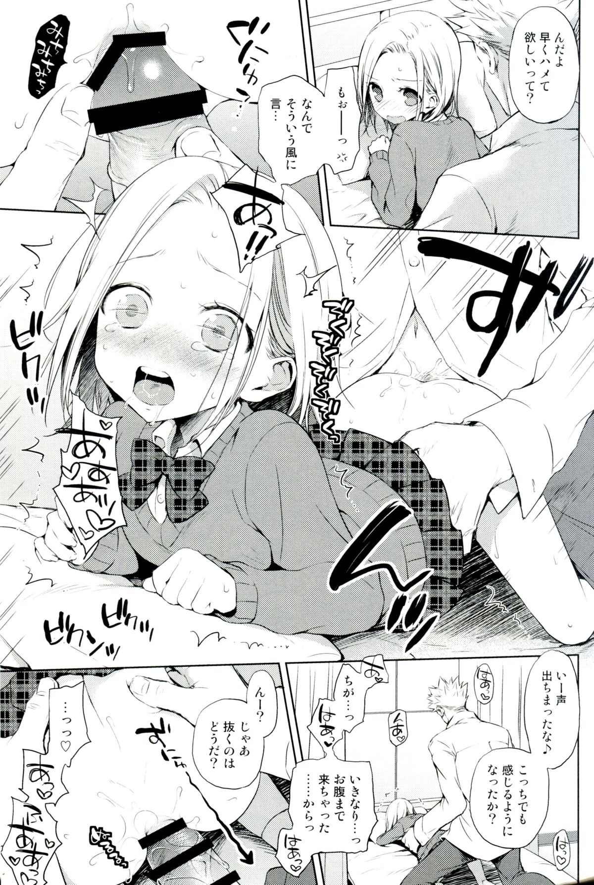 (C87) [ああ愛してる (たいしょう田中)] 豚学バンエレのえっちな本 (七つの大罪)