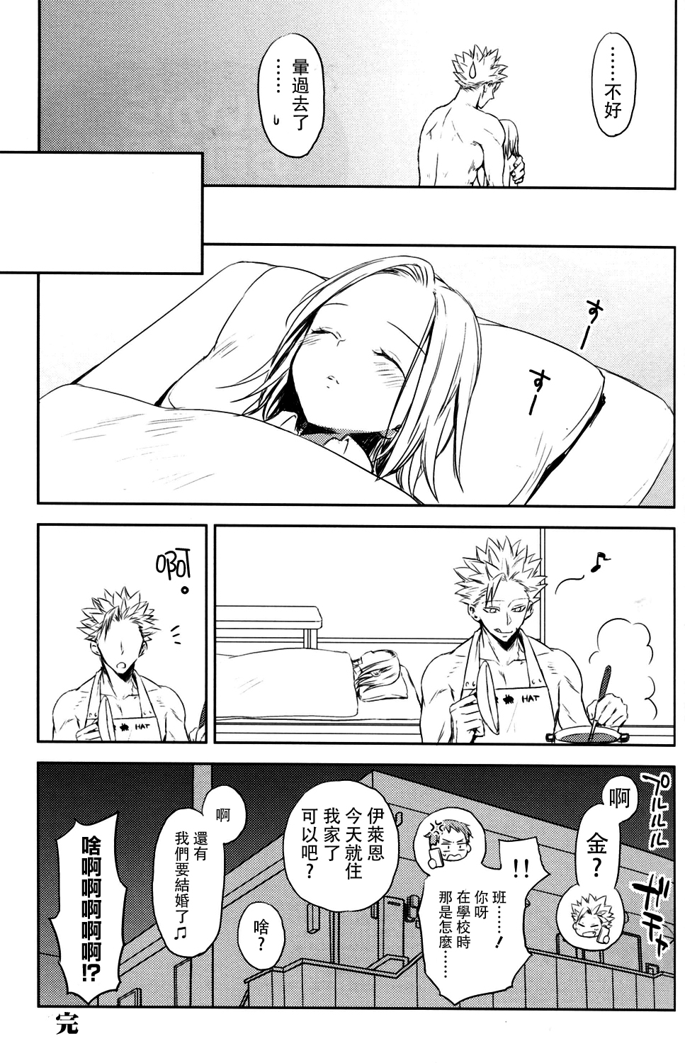 (C87) [ああ愛してる (たいしょう田中)] 豚学バンエレのえっちな本 (七つの大罪) [中国翻訳]