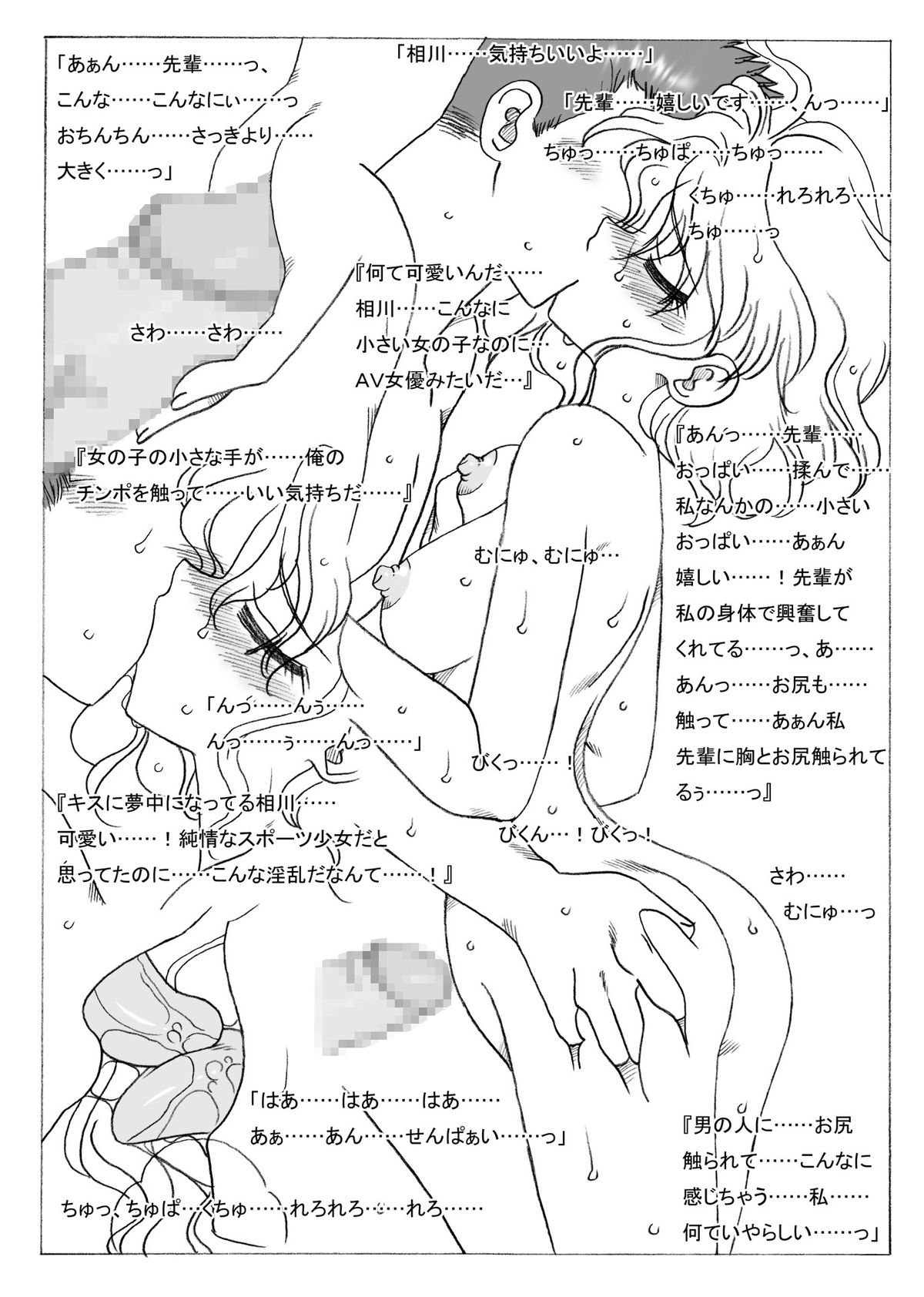 [リボーンズナイツ (京野秋)] 可愛い後輩 [DL版]