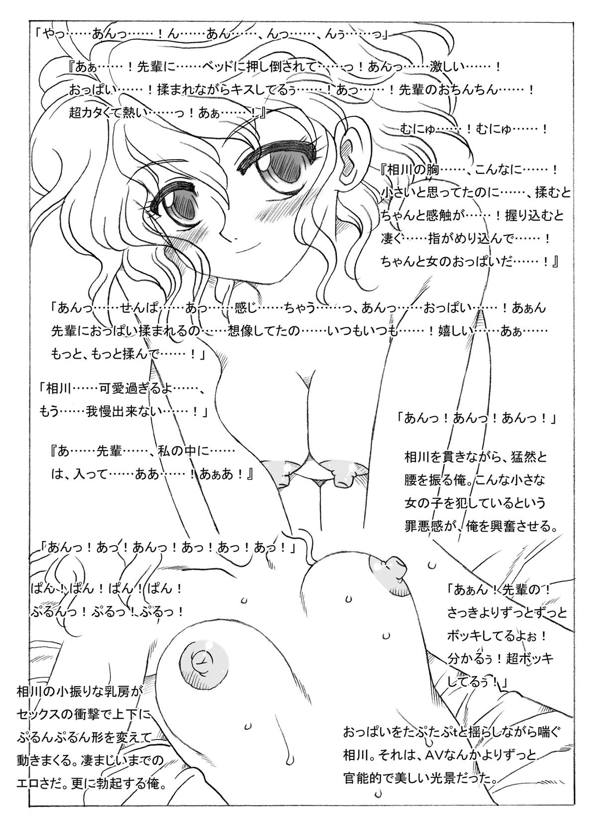 [リボーンズナイツ (京野秋)] 可愛い後輩 [DL版]