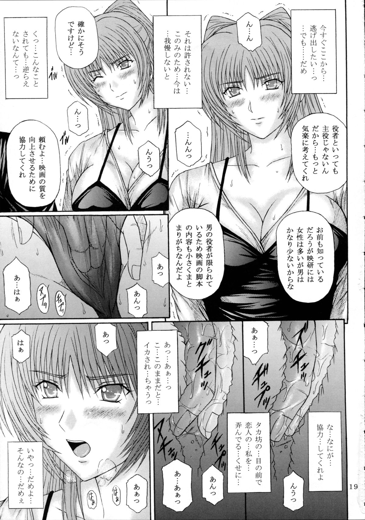 [KUSARI (アオイみっく)] 服従誓約 I (トゥハート2)
