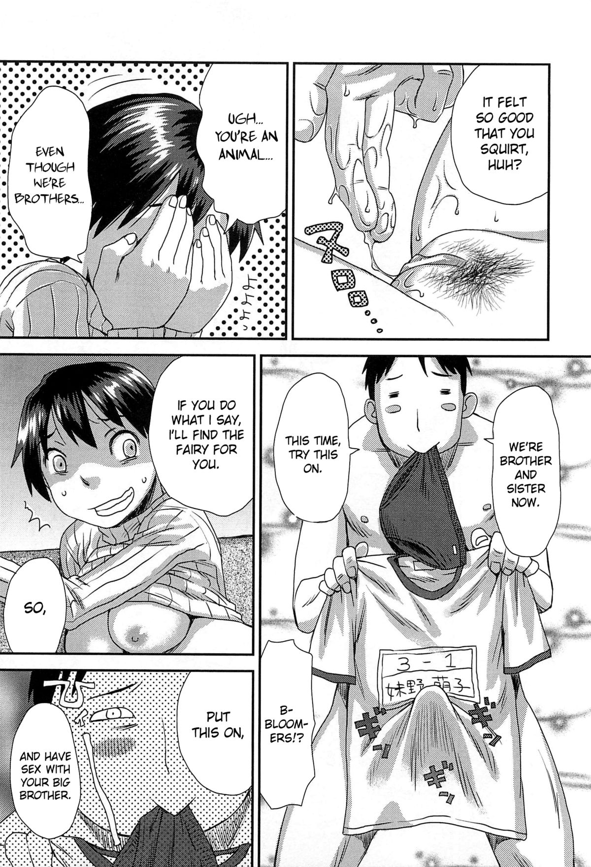 [くどうひさし] 妹めたもるふぉぜー (にょたいか！パラダイス Vol.3) [英訳]