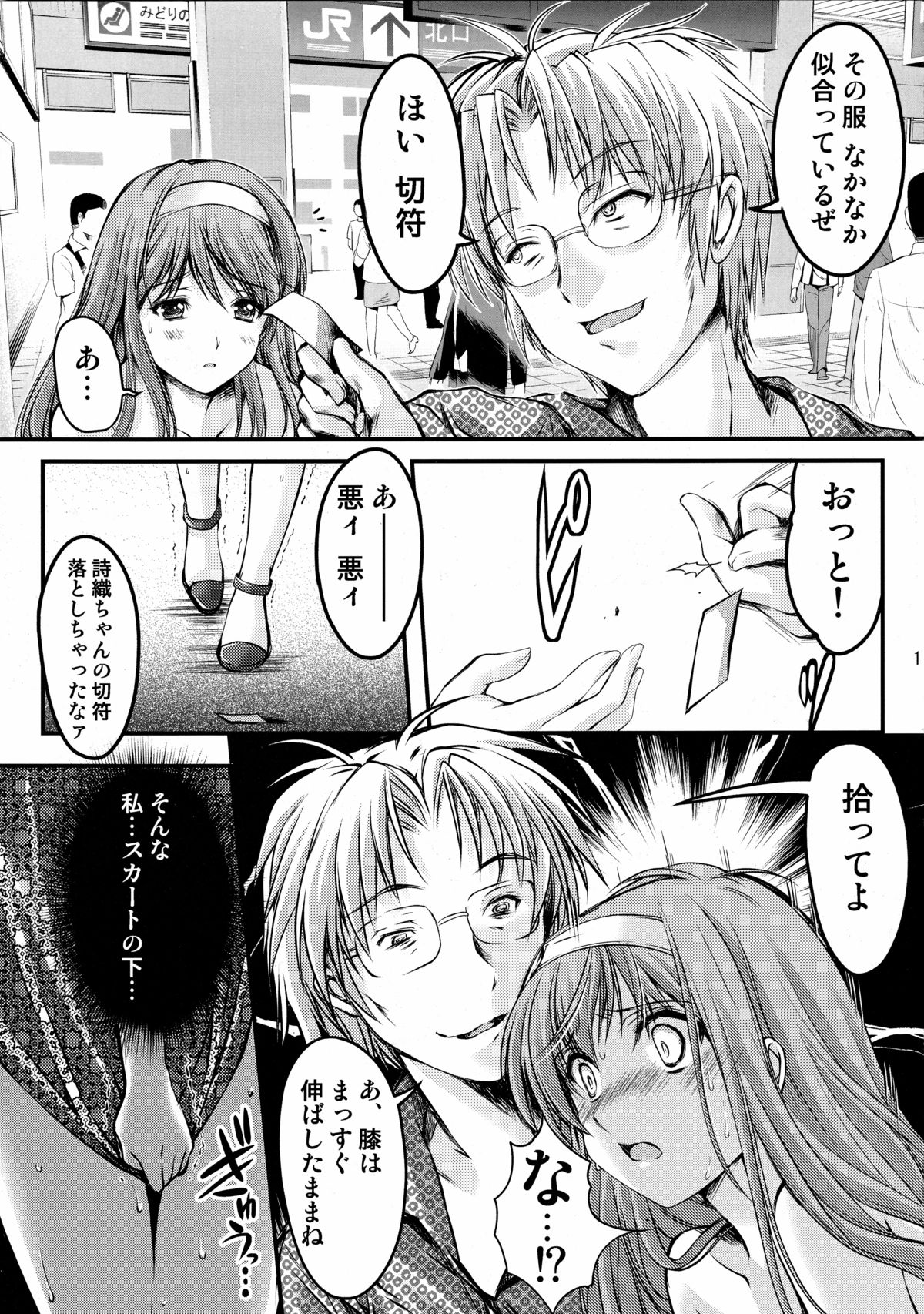 [HIGH RISK REVOLUTION (あいざわひろし)] 詩織 第三章 闇の刻印 上巻 新装版 (ときめきメモリアル)