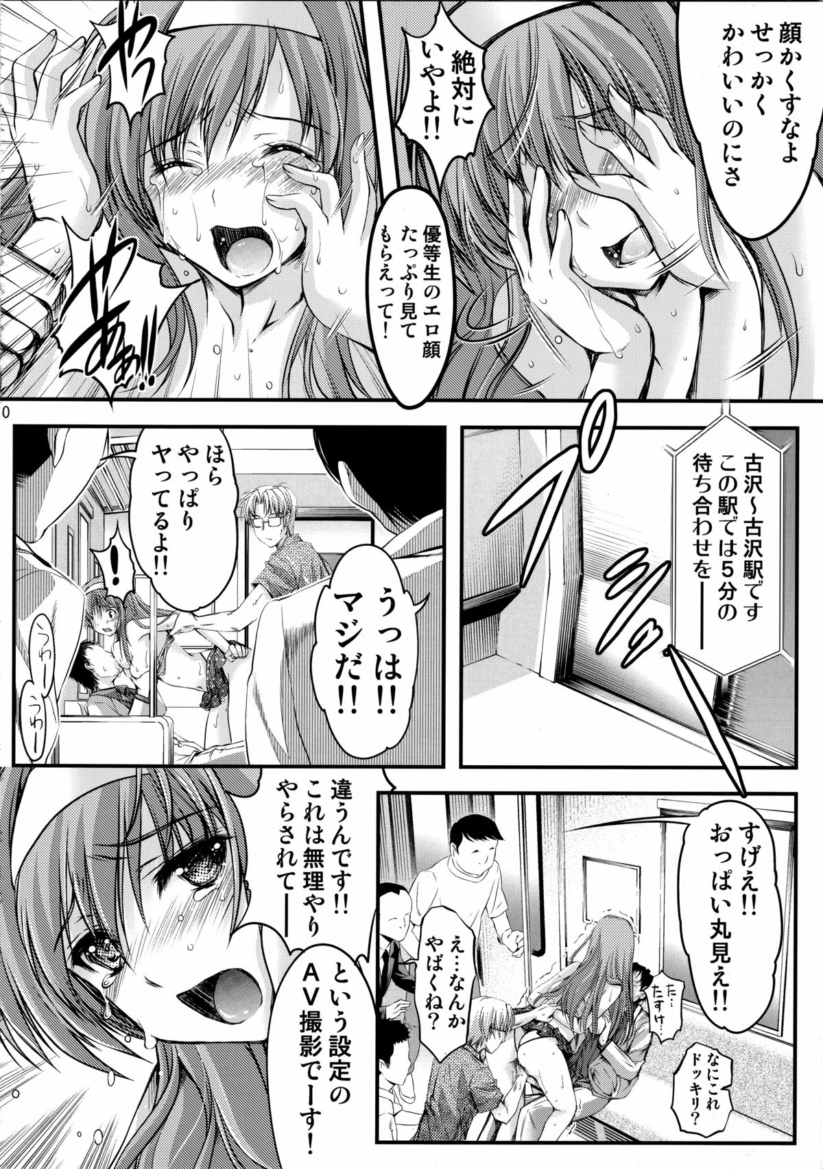 [HIGH RISK REVOLUTION (あいざわひろし)] 詩織 第三章 闇の刻印 上巻 新装版 (ときめきメモリアル)