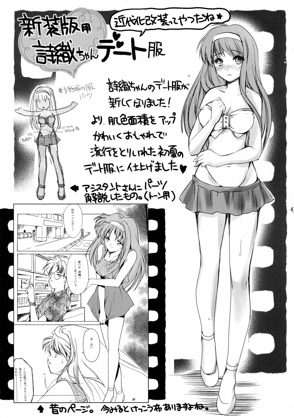 [HIGH RISK REVOLUTION (あいざわひろし)] 詩織 第三章 闇の刻印 上巻 新装版 (ときめきメモリアル)