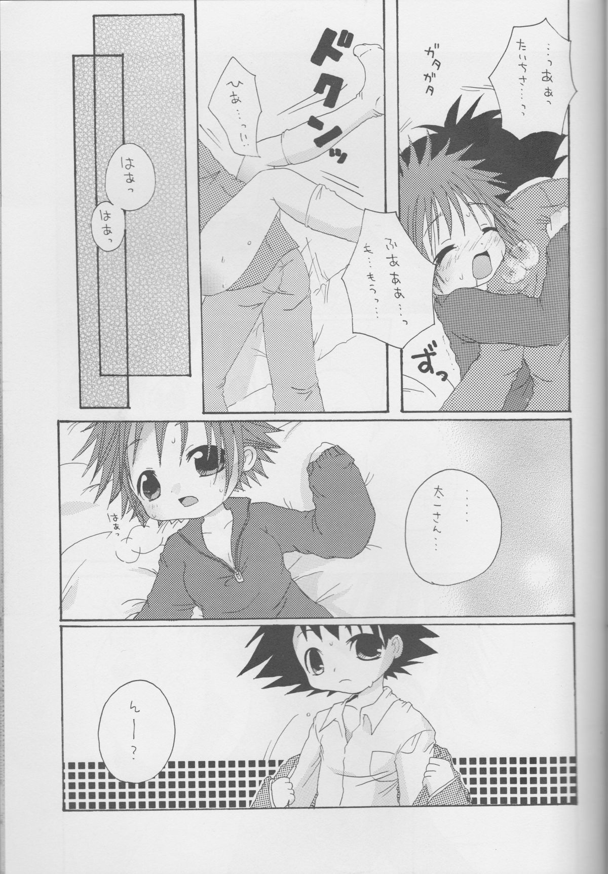 [デンキウサギ、2甘666 (クラリ、かんみ)] CANDY POP IN LOVE (デジモンアドベンチャー02)