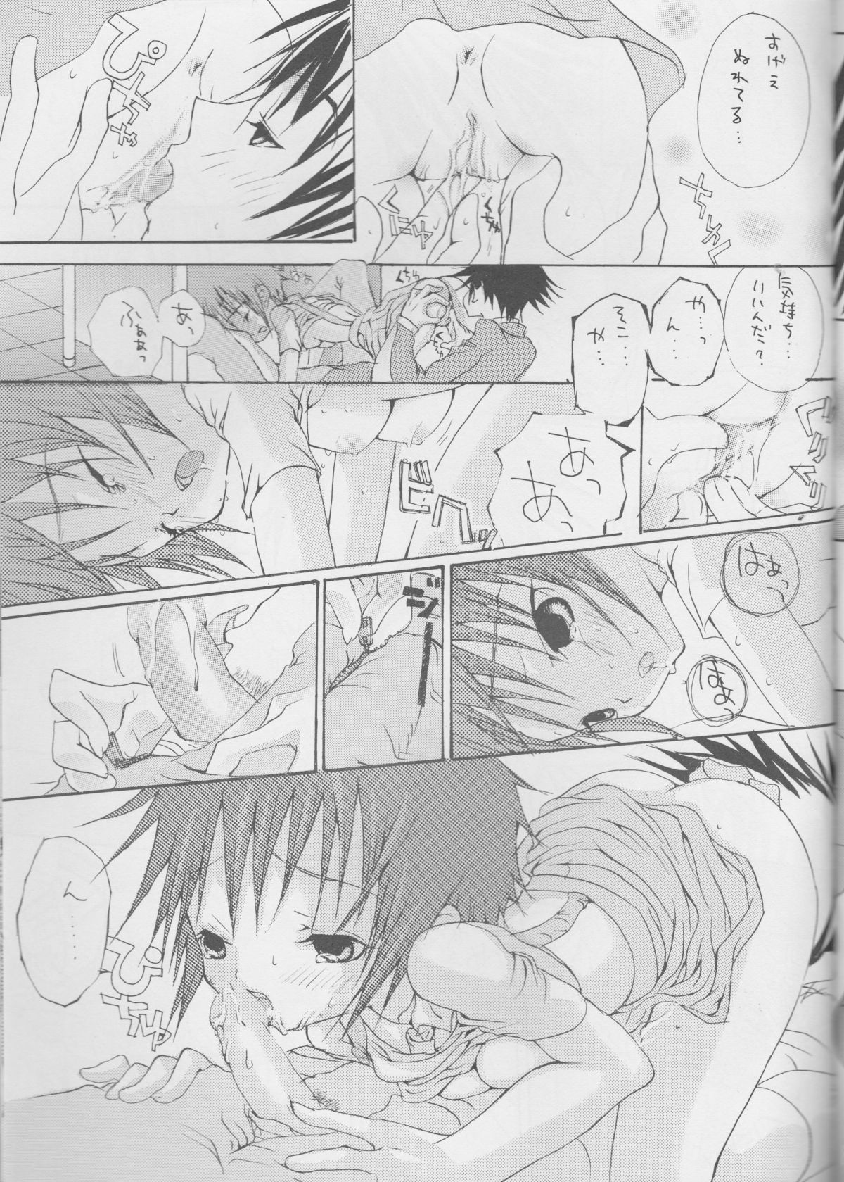 [デンキウサギ、2甘666 (クラリ、かんみ)] CANDY POP IN LOVE (デジモンアドベンチャー02)