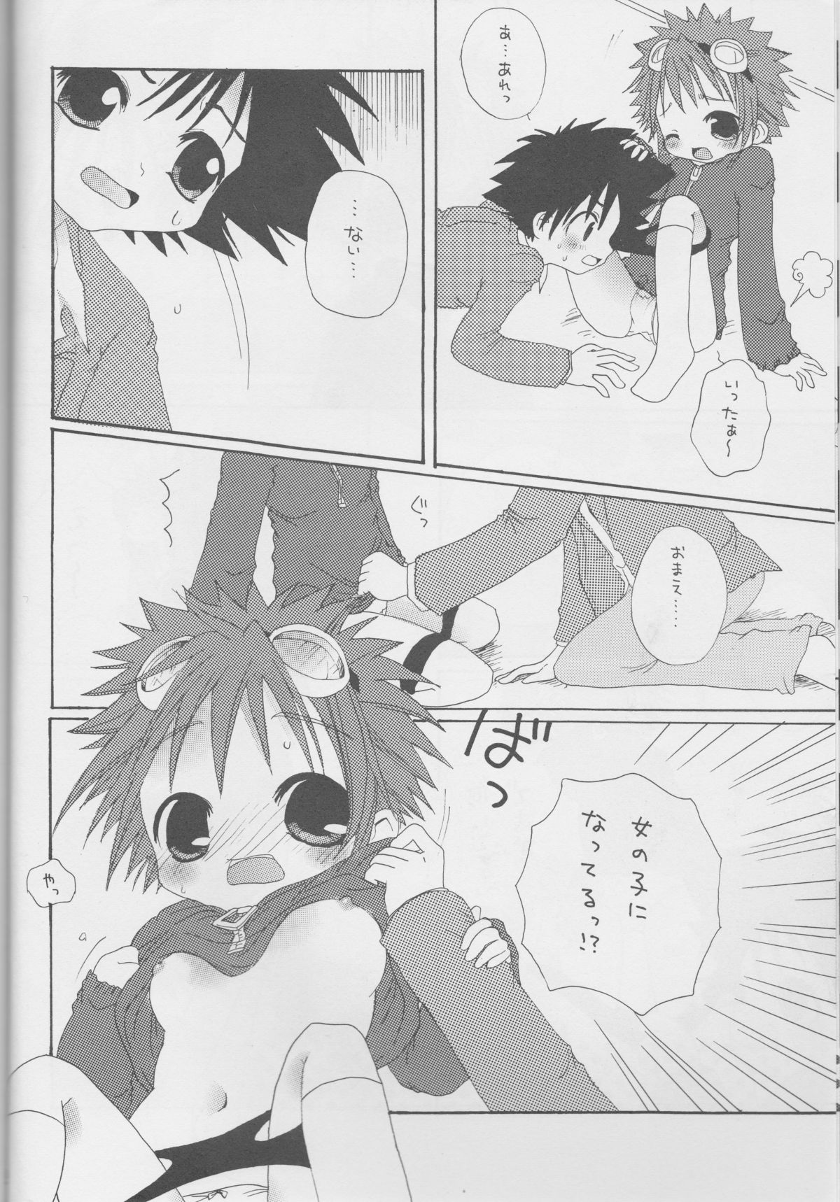 [デンキウサギ、2甘666 (クラリ、かんみ)] CANDY POP IN LOVE (デジモンアドベンチャー02)