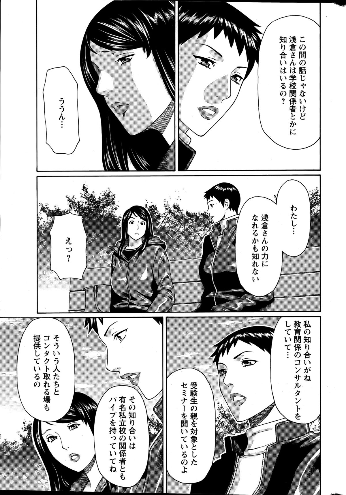 アクションピザッツ 2015年4月号