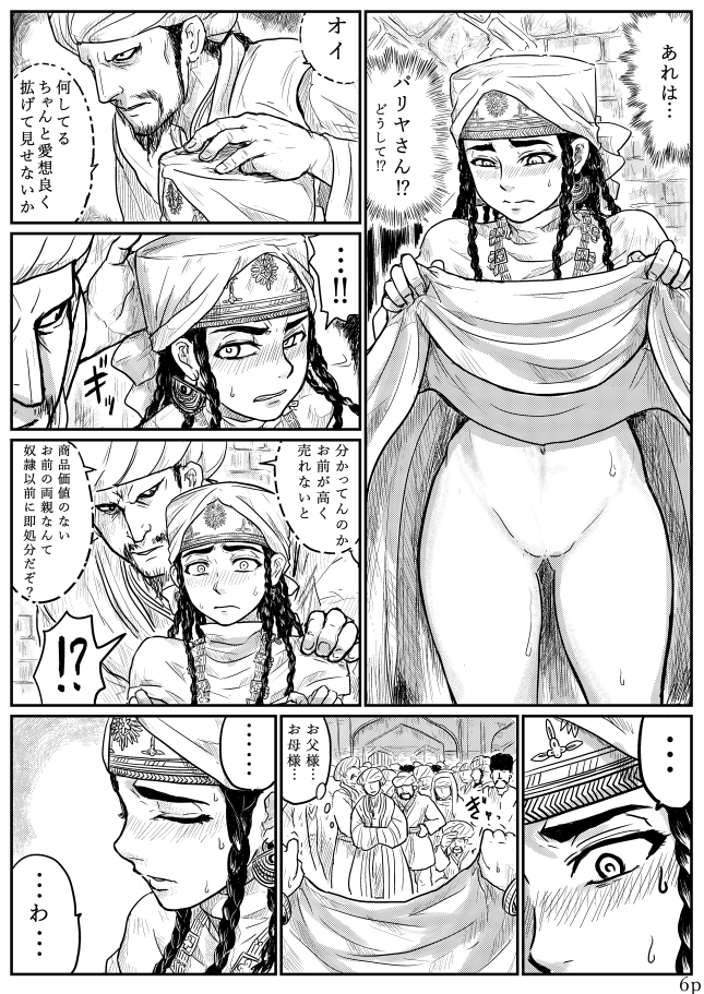 [uraura] 乙嫁 エロ漫画練習 スミスさんヒヴァへ行く (乙嫁語り)