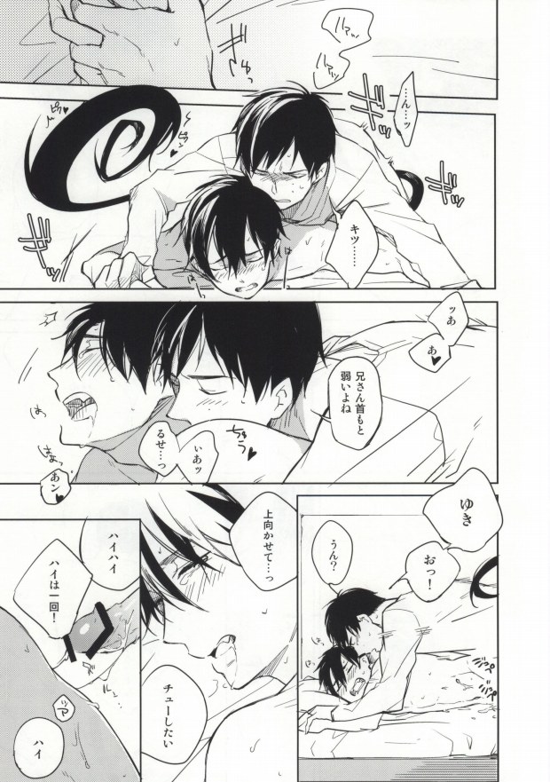 (ゆーきりんりんっ!) [licca (かしま)] Sからはじまるあの話 (青の祓魔師)