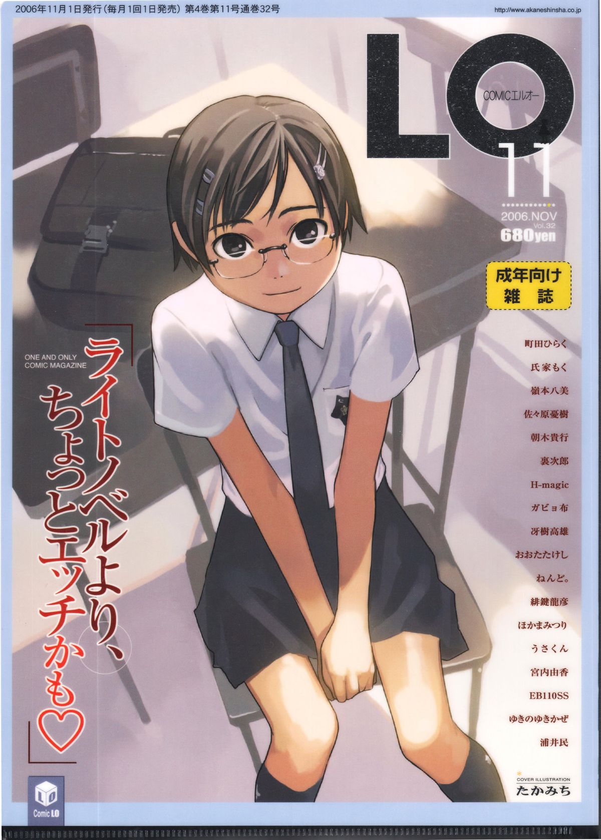 COMIC LO 2015年5月号