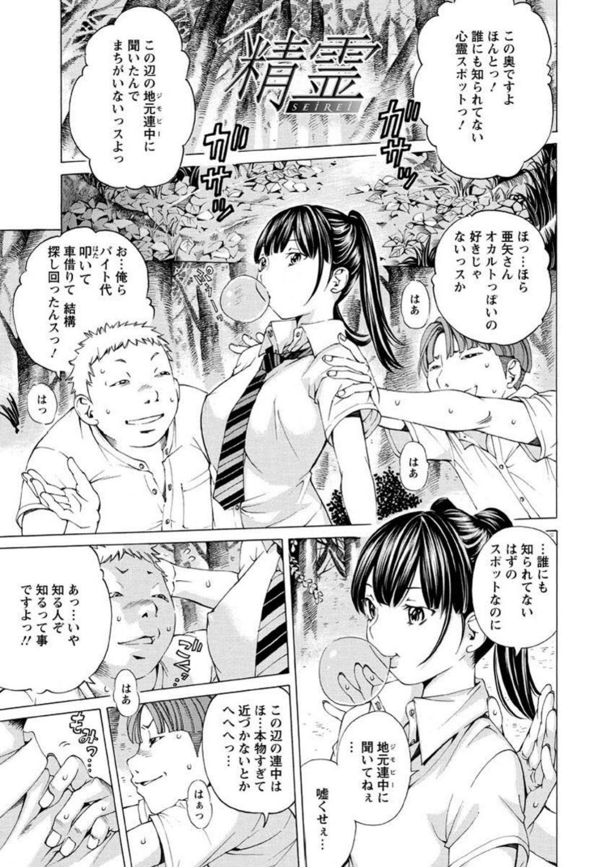 [野原ひろみ] 性玩具拘束人形