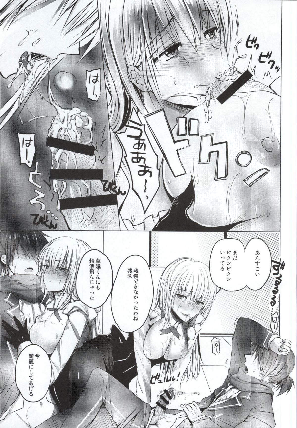 (サンクリ2015 Winter) [ももいろほっぺ (れい)] オルガ先生のイケナイ教育指導 (ガンスリンガーストラトス)