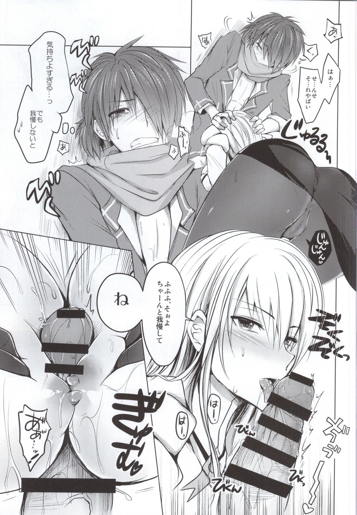 (サンクリ2015 Winter) [ももいろほっぺ (れい)] オルガ先生のイケナイ教育指導 (ガンスリンガーストラトス)