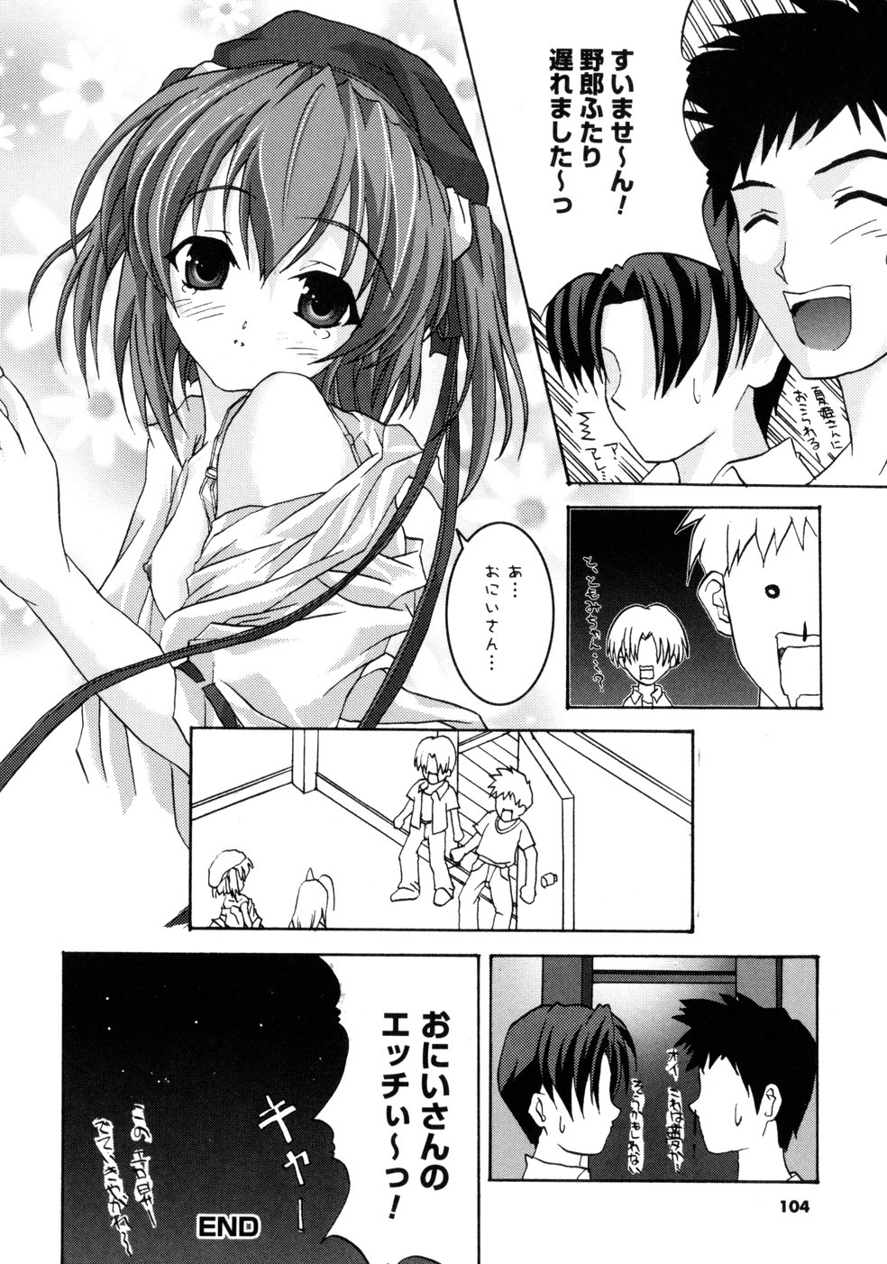 [まっぷ] ともみの誘惑-絶対愛沢-