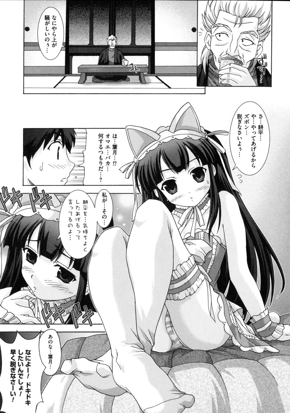 [まっぷ] ともみの誘惑-絶対愛沢-