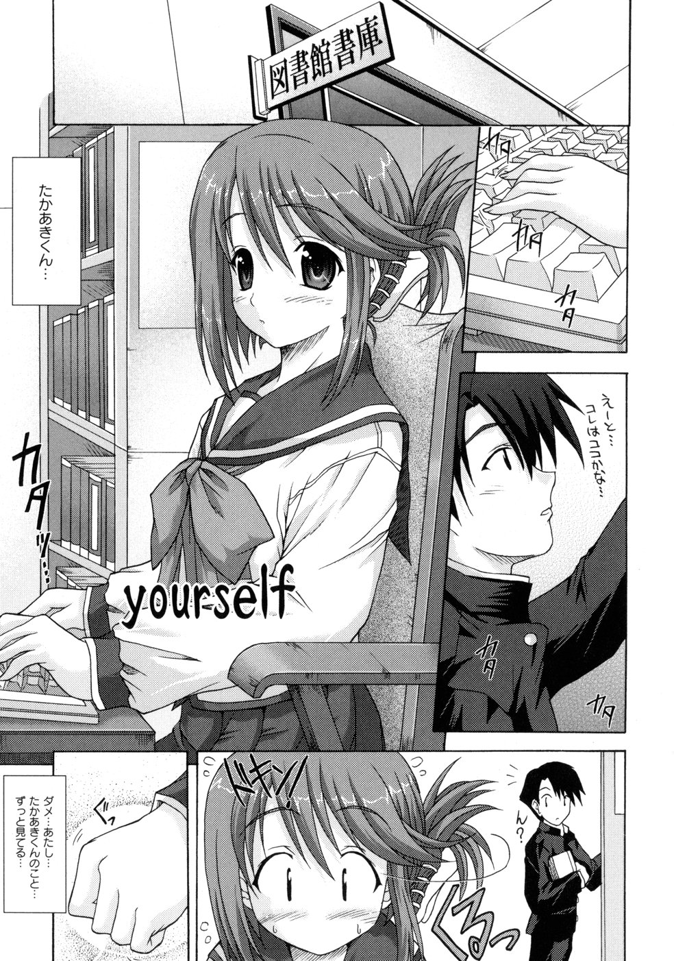 [まっぷ] ともみの誘惑-絶対愛沢-