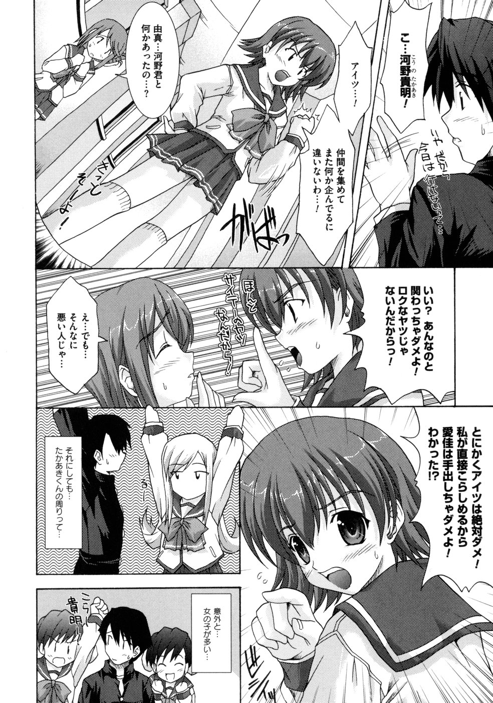 [まっぷ] ともみの誘惑-絶対愛沢-