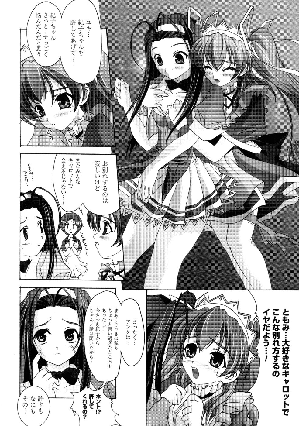 [まっぷ] ともみの誘惑-絶対愛沢-