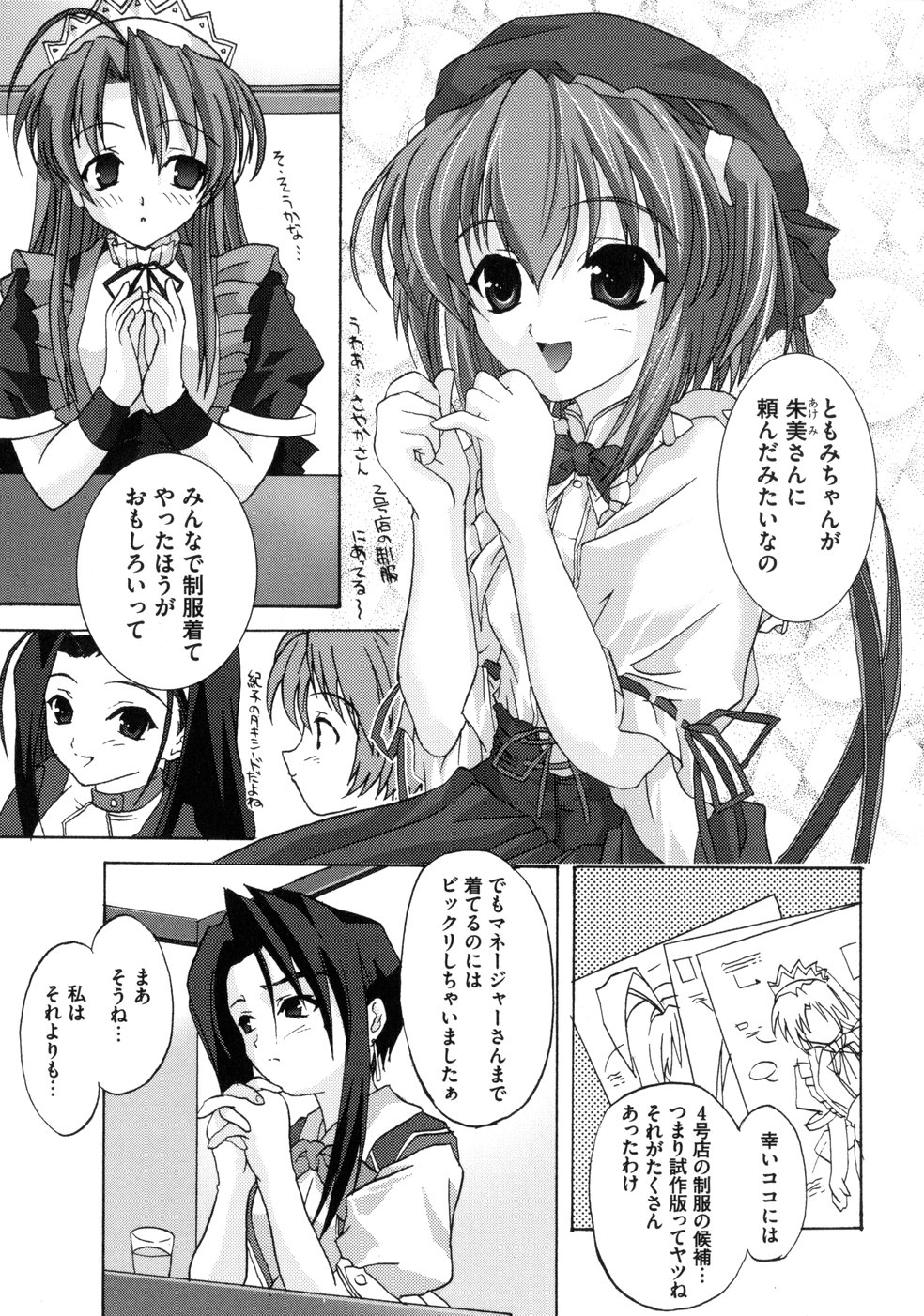 [まっぷ] ともみの誘惑-絶対愛沢-