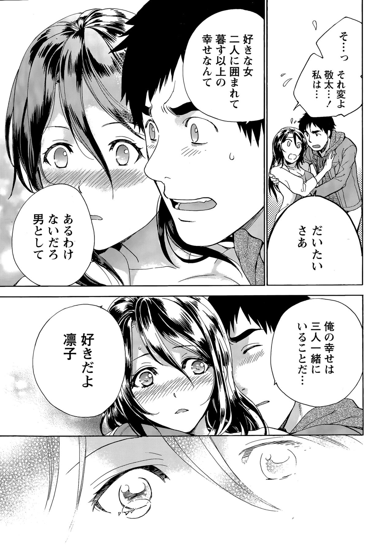 月刊 ビタマン 2015年4月号