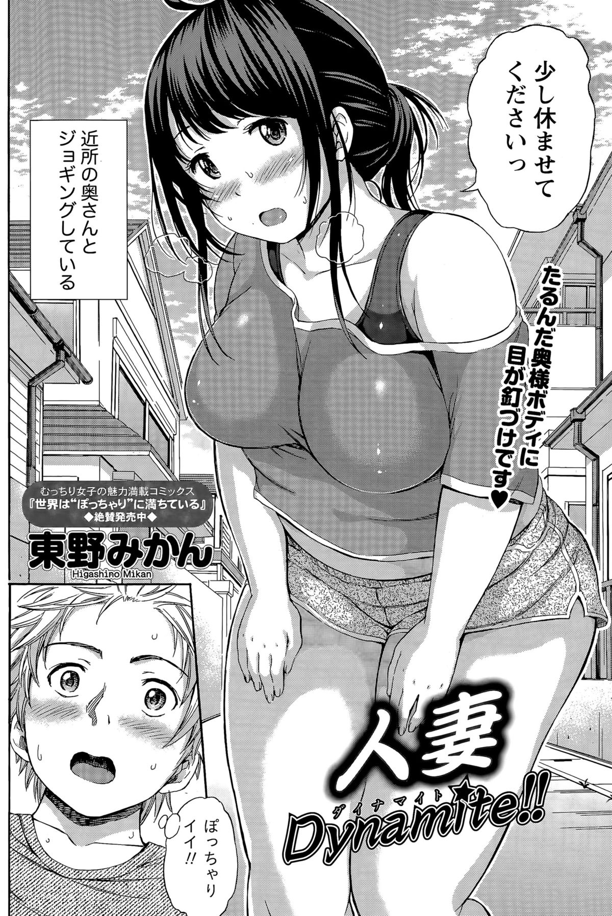 月刊 ビタマン 2015年4月号