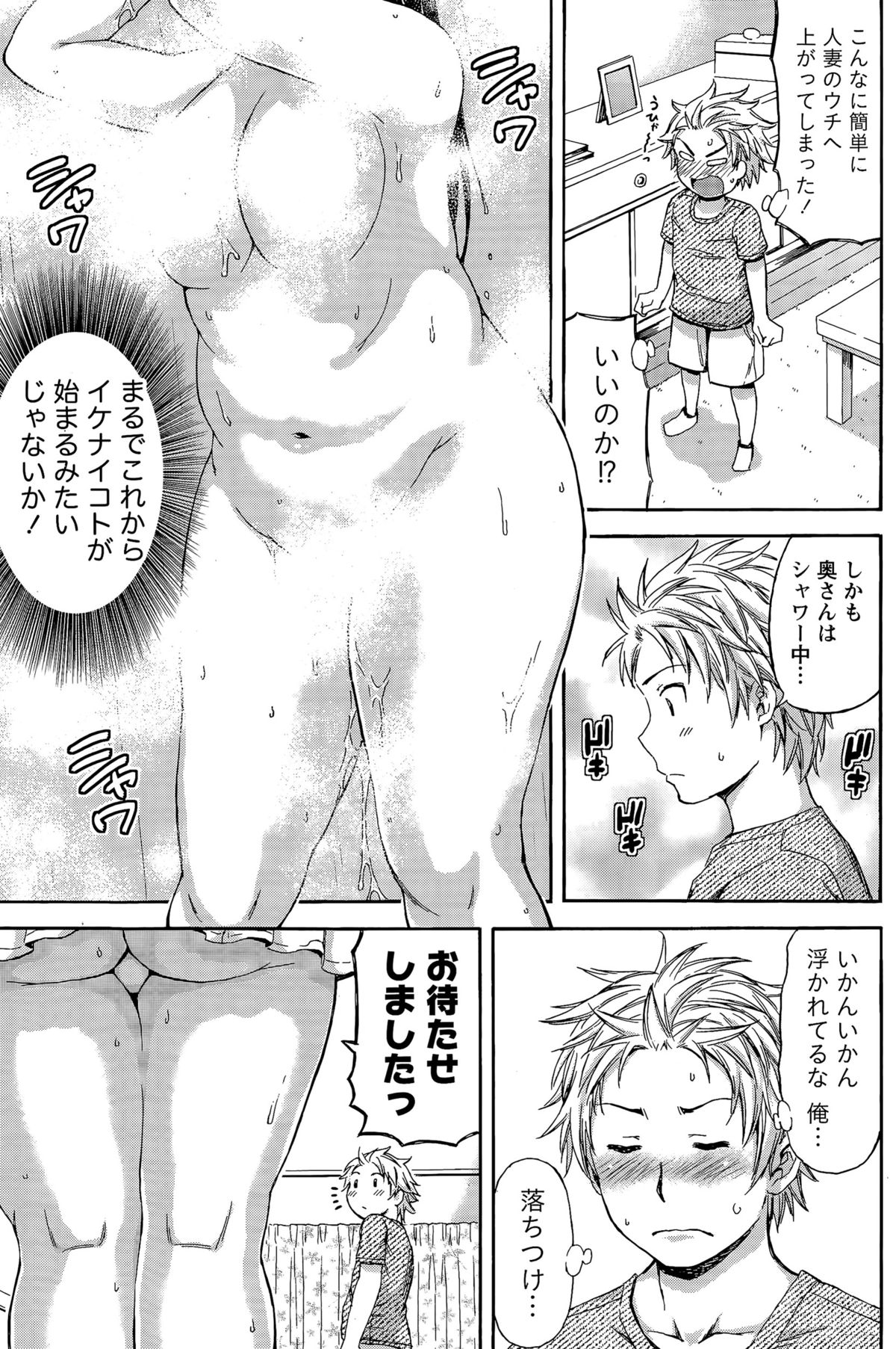 月刊 ビタマン 2015年4月号