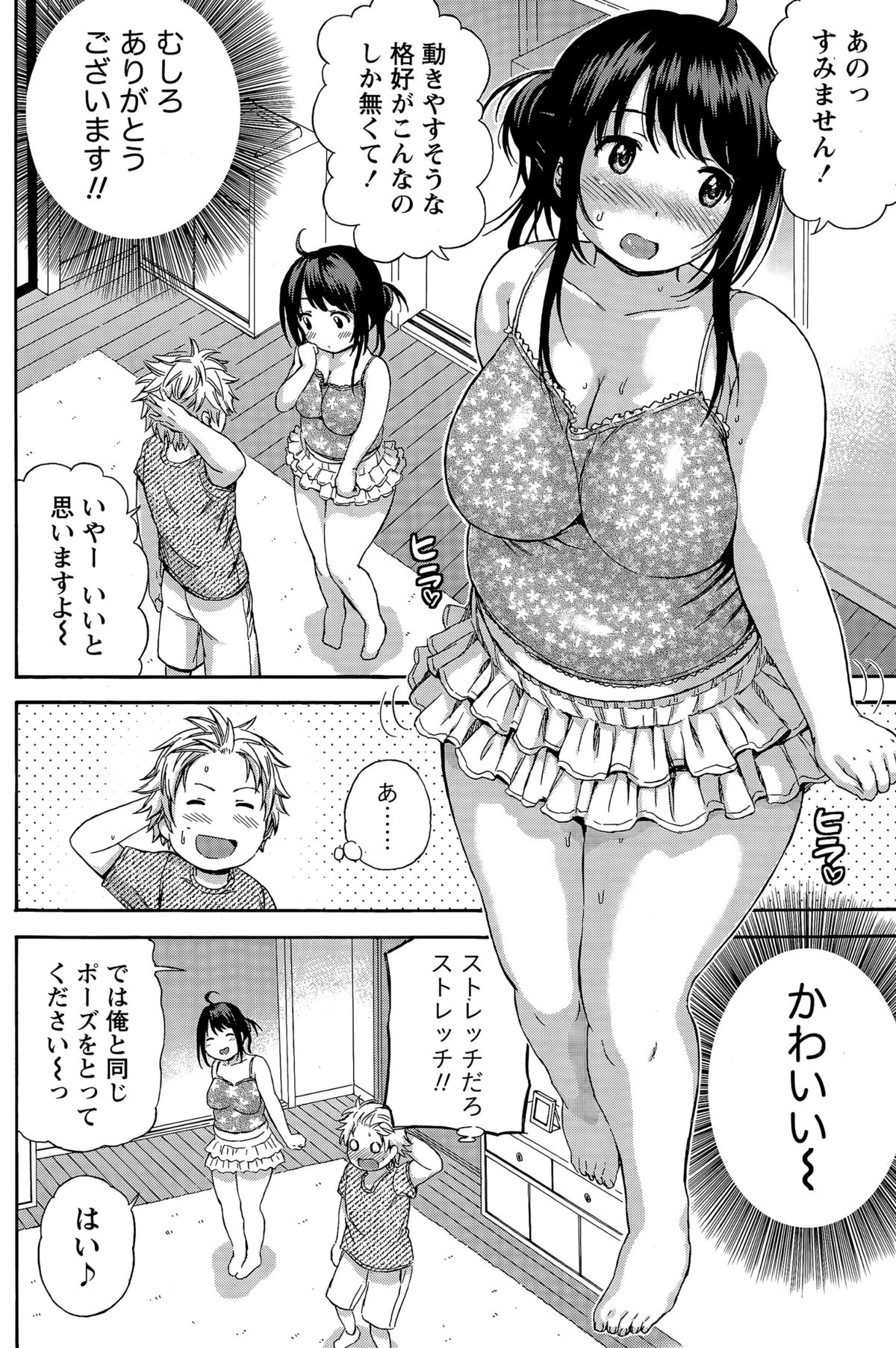 月刊 ビタマン 2015年4月号