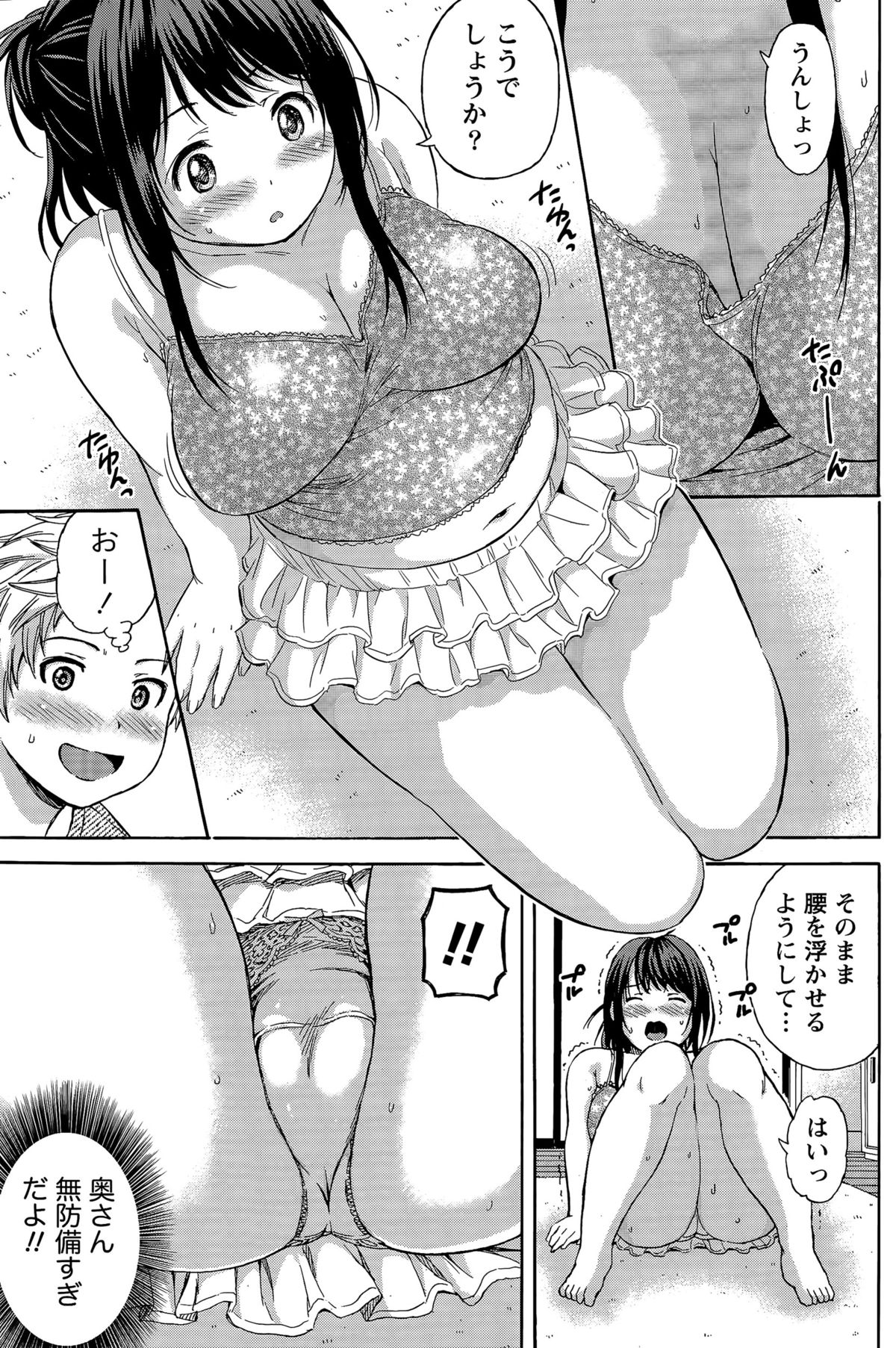 月刊 ビタマン 2015年4月号