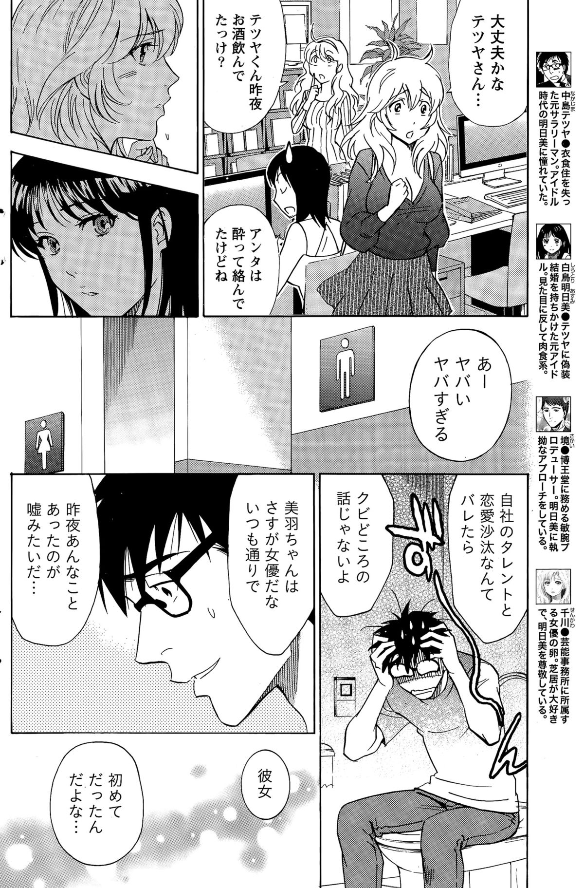 月刊 ビタマン 2015年4月号