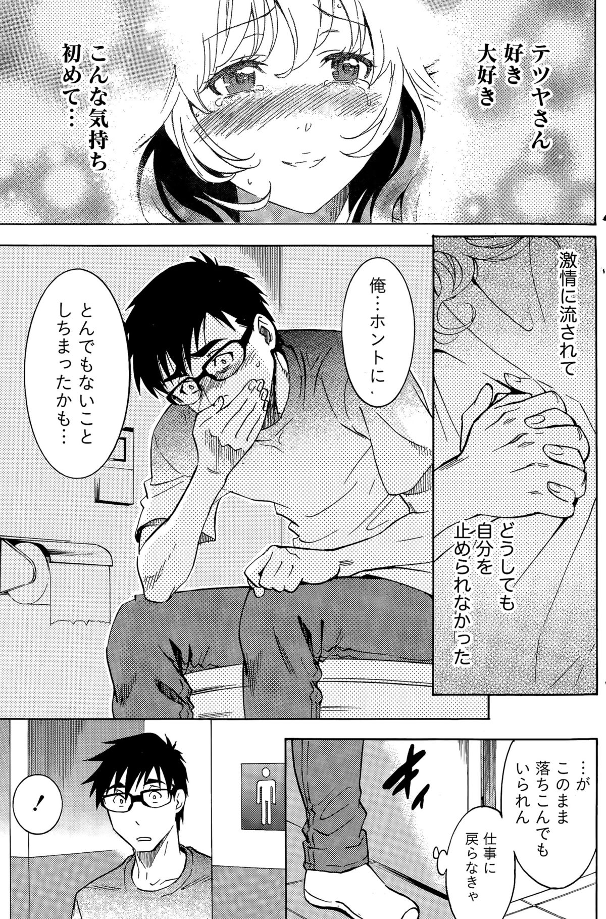 月刊 ビタマン 2015年4月号
