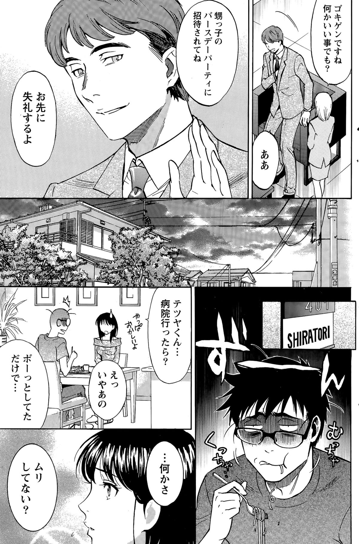 月刊 ビタマン 2015年4月号
