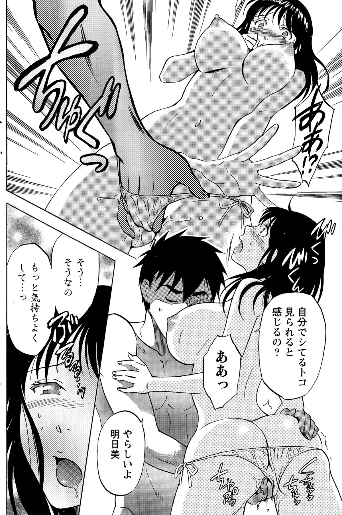 月刊 ビタマン 2015年4月号