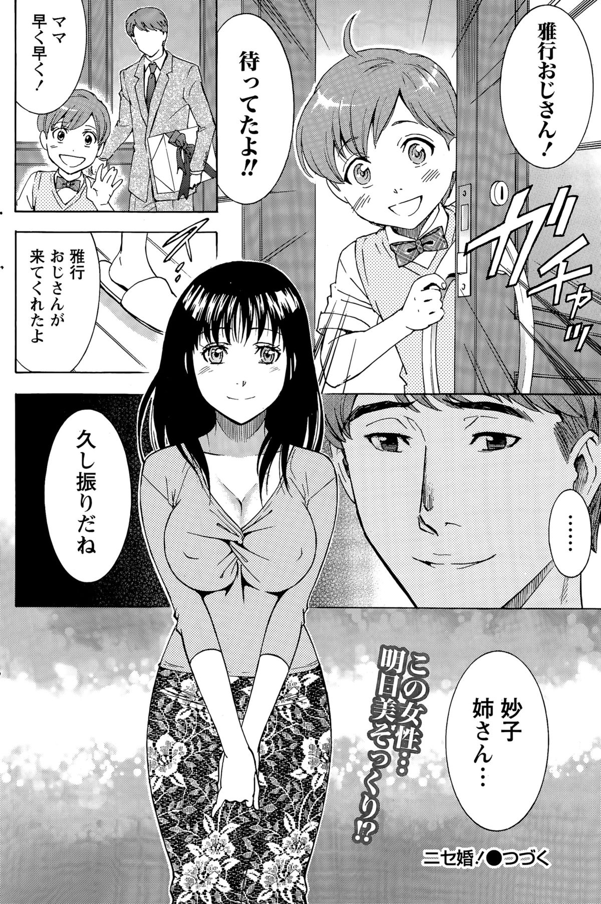 月刊 ビタマン 2015年4月号