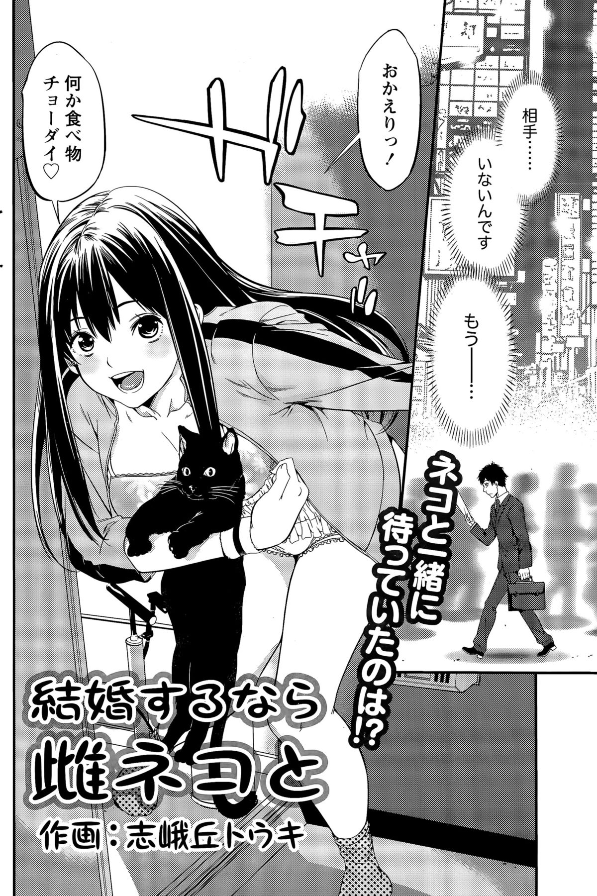 月刊 ビタマン 2015年4月号