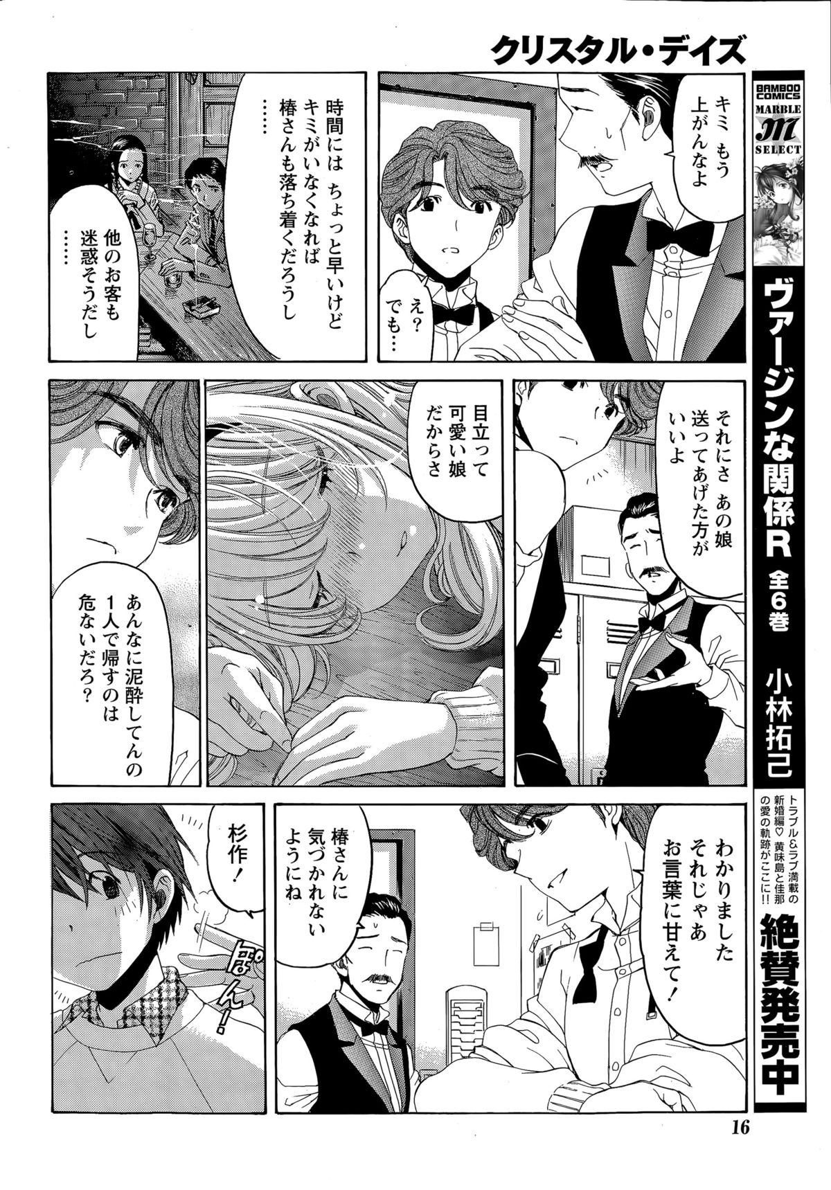 月刊 ビタマン 2015年4月号