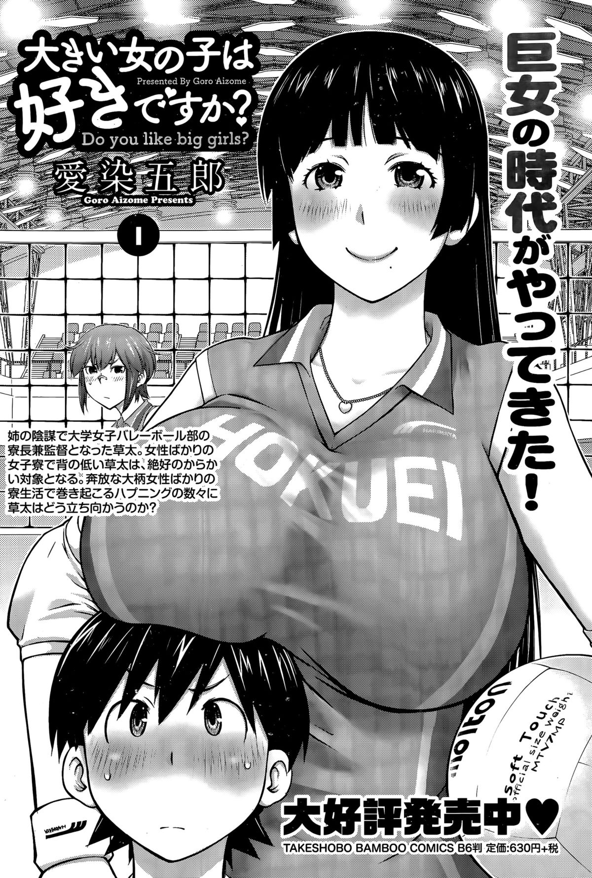 月刊 ビタマン 2015年4月号