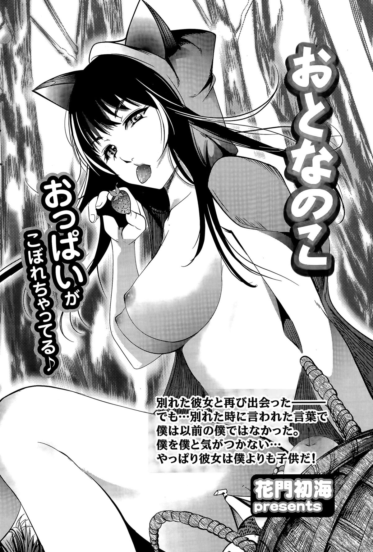 月刊 ビタマン 2015年4月号