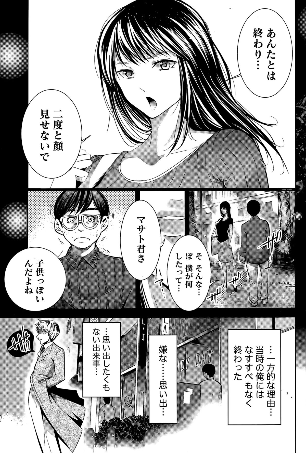 月刊 ビタマン 2015年4月号