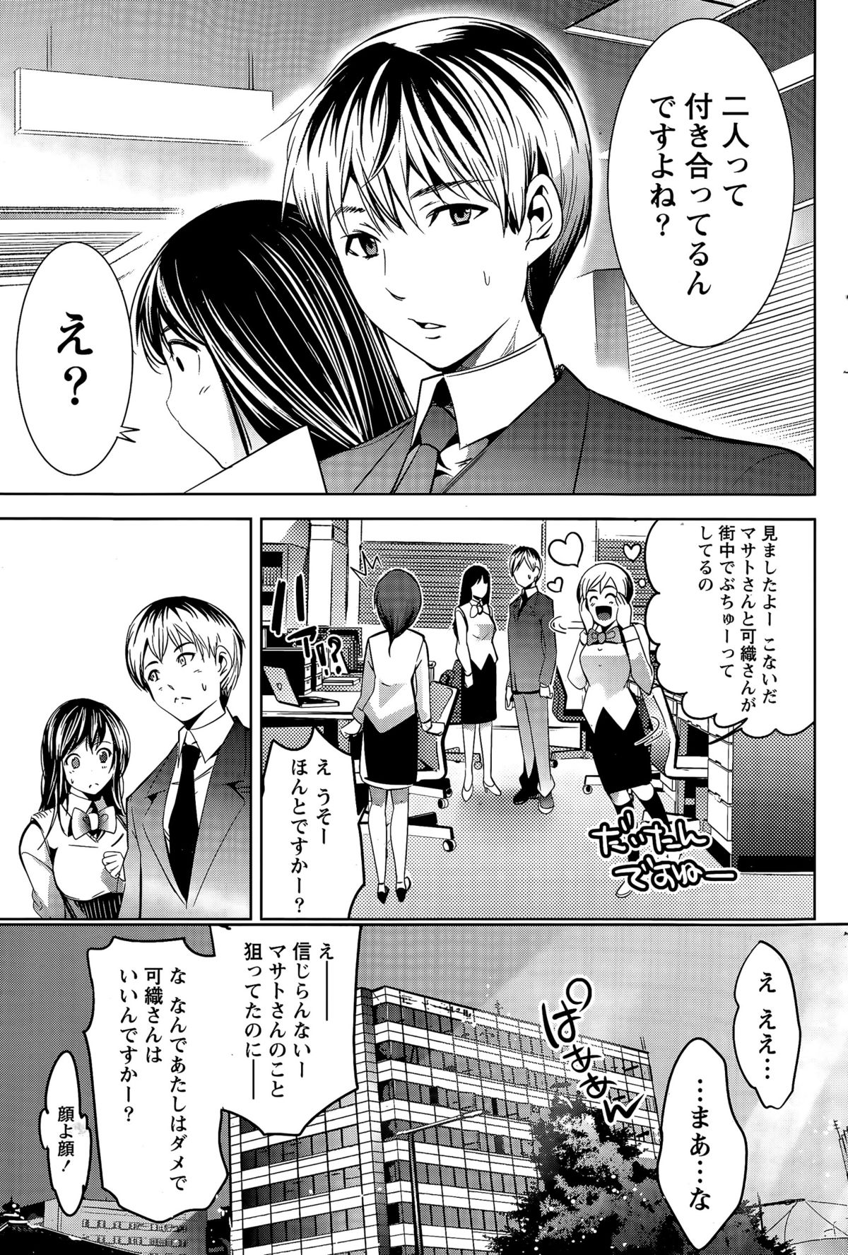 月刊 ビタマン 2015年4月号