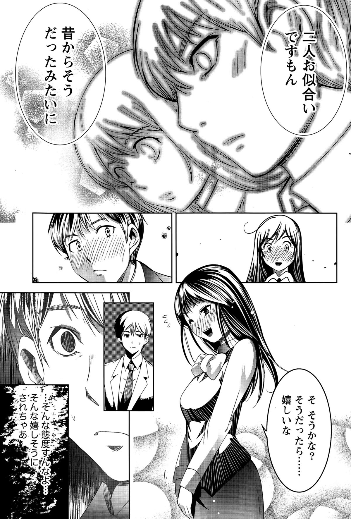 月刊 ビタマン 2015年4月号