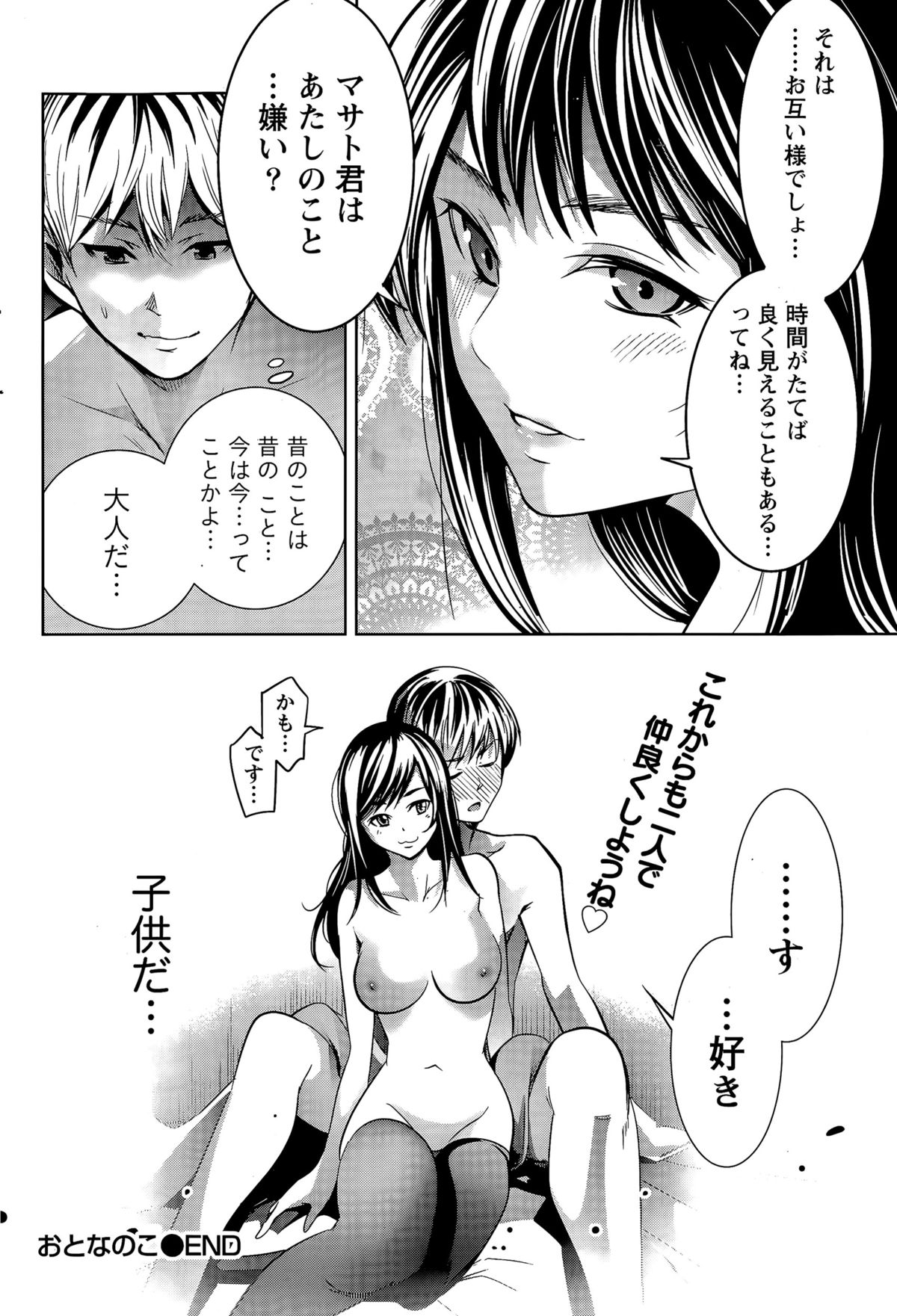 月刊 ビタマン 2015年4月号
