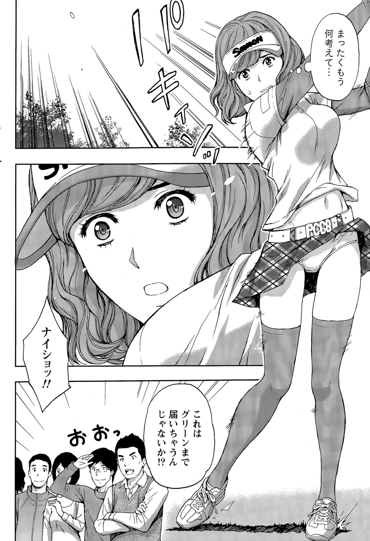 月刊 ビタマン 2015年4月号