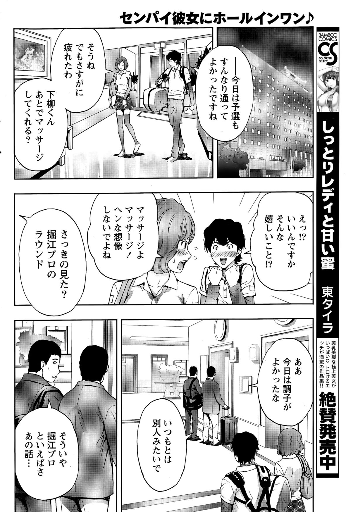 月刊 ビタマン 2015年4月号