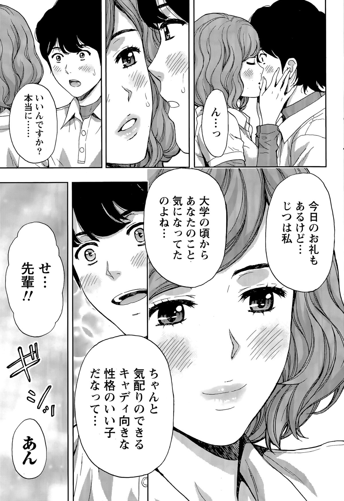 月刊 ビタマン 2015年4月号