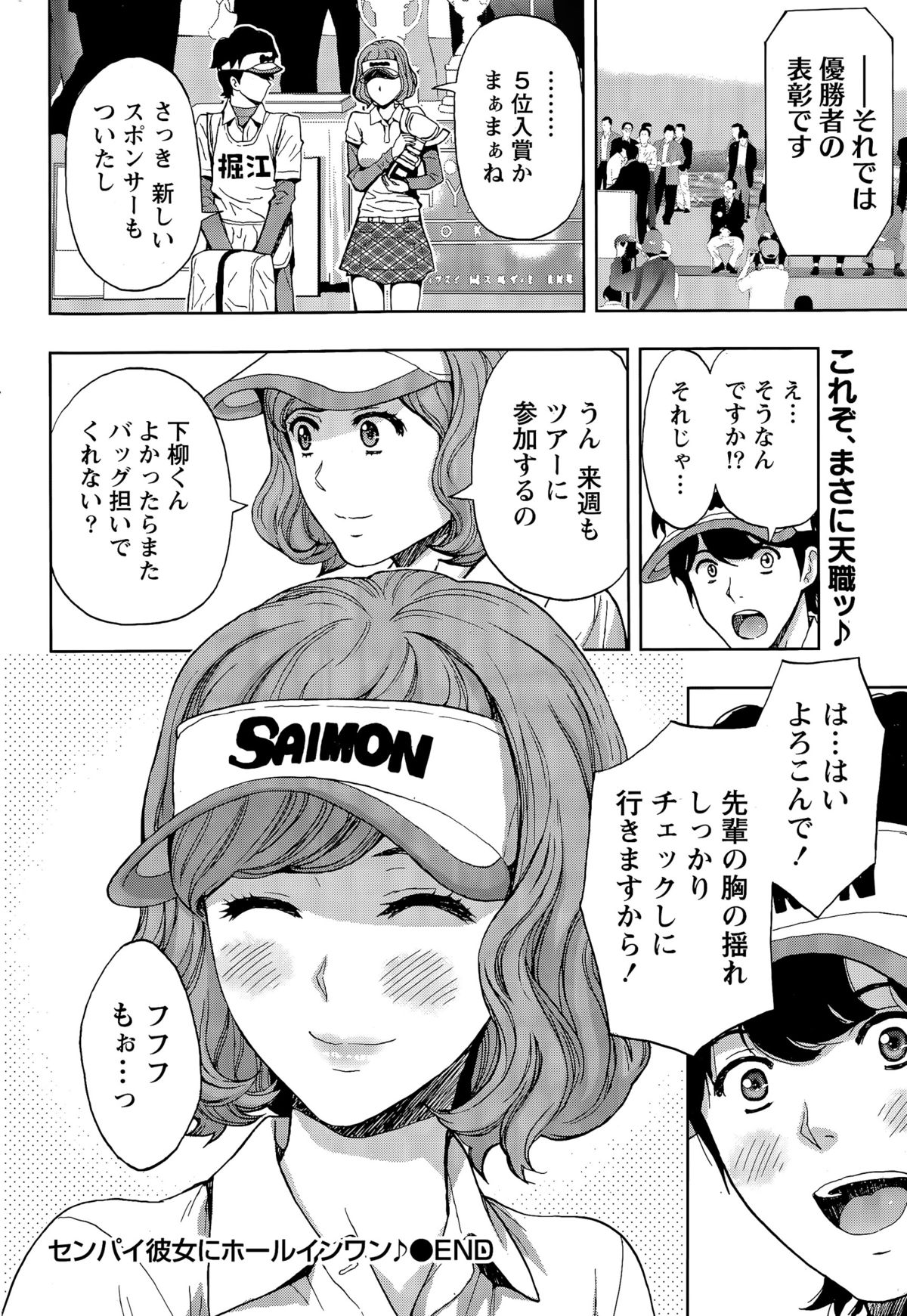 月刊 ビタマン 2015年4月号