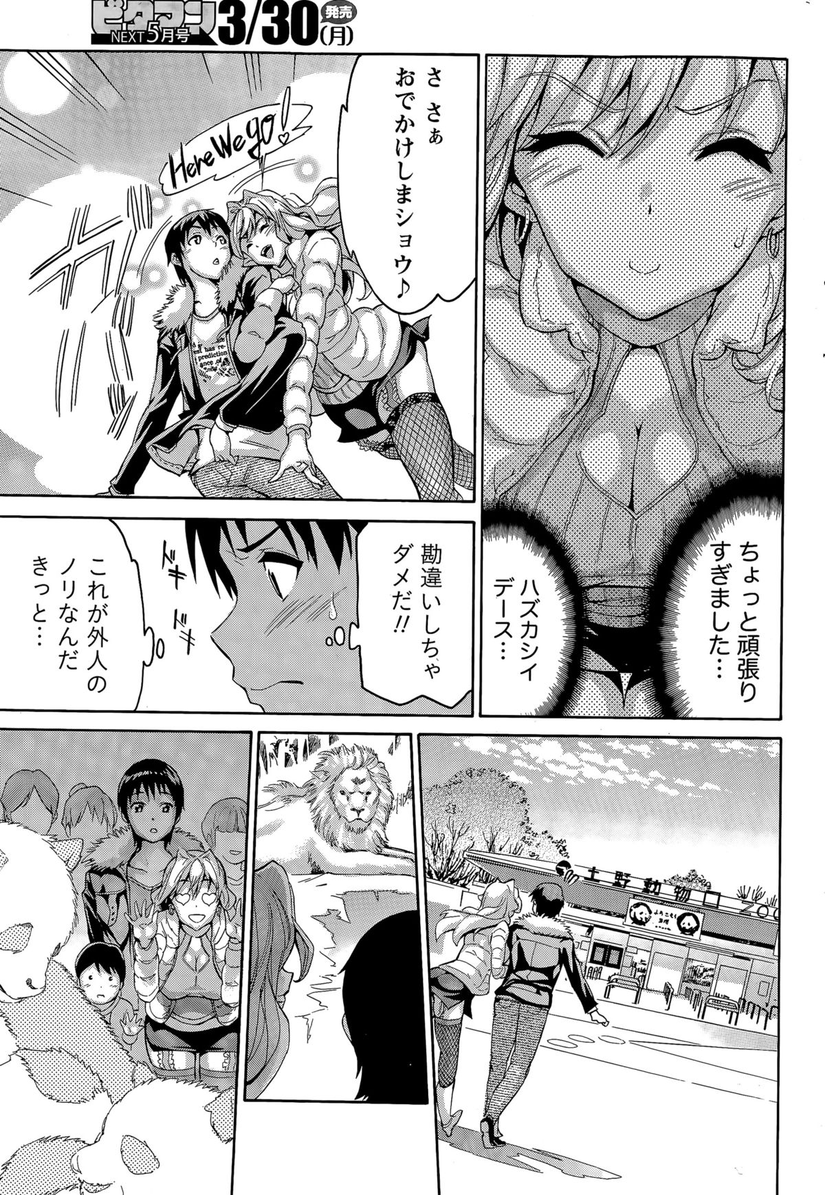 月刊 ビタマン 2015年4月号